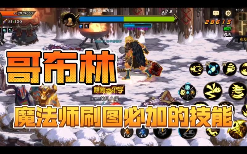 dnf哥布林套装值得做吗 平民玩家必看性价比分析