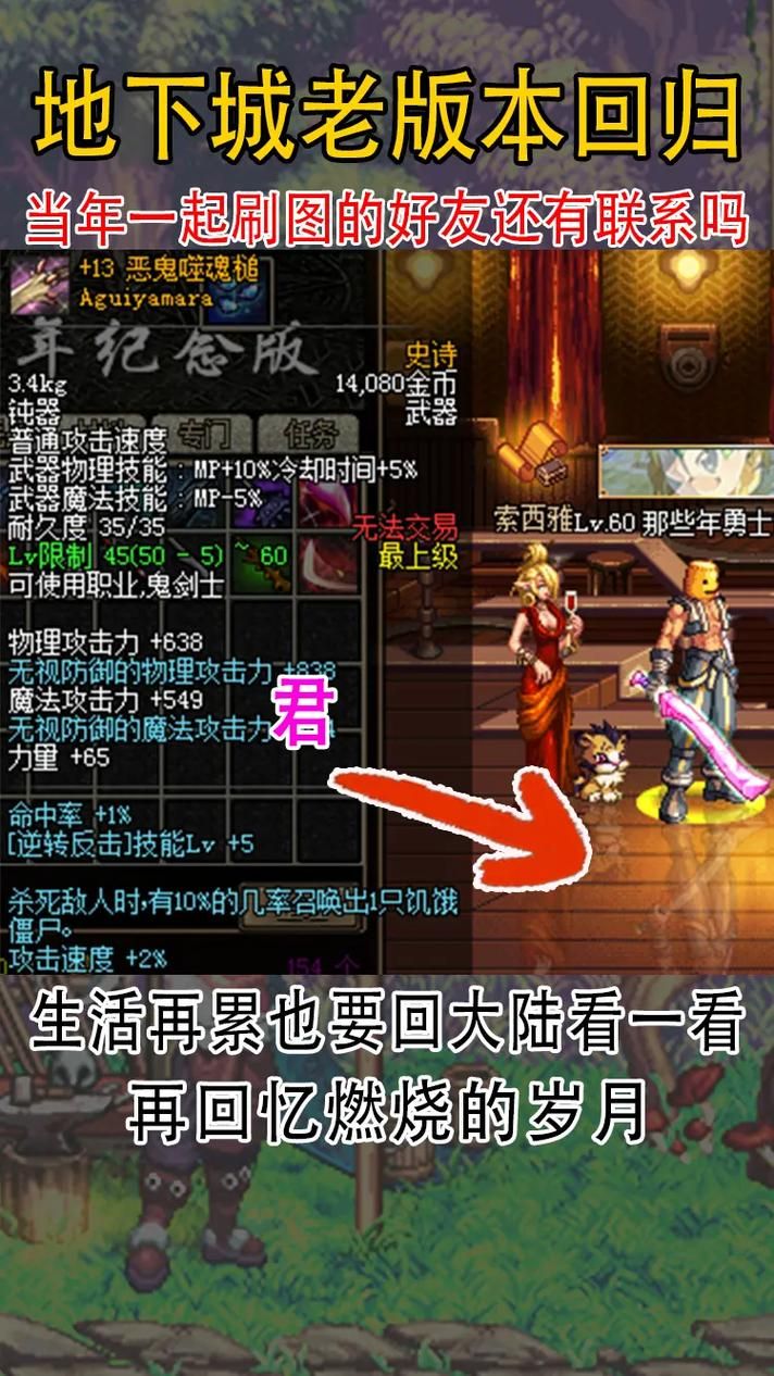 dnf哥布林套装值得做吗 平民玩家必看性价比分析