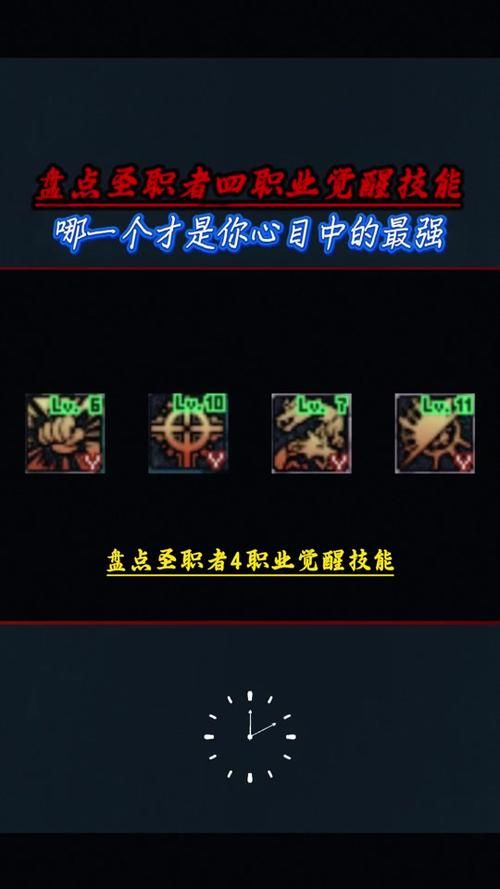 dnf圣职者二觉技能详解 教你如何玩转新觉醒