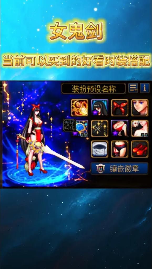 DNF圣诞时装值得买吗 外观党与属性党必看指南