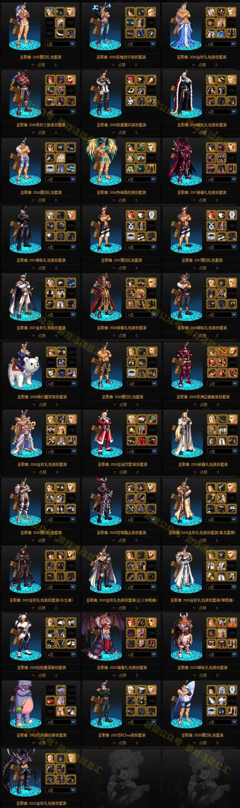 DNF圣诞时装值得买吗 外观党与属性党必看指南