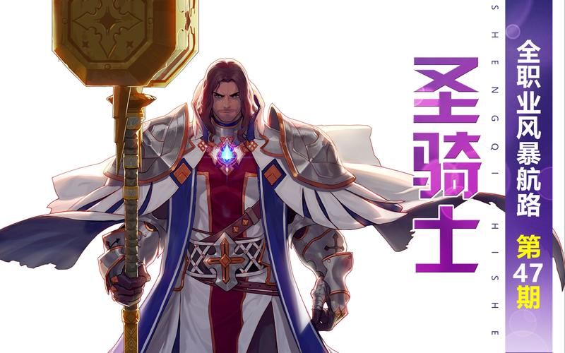 dnf圣骑士二觉刷图厉害吗 二觉圣骑士实战评测