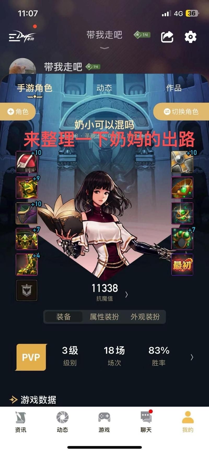 dnf圣骑士二觉刷图厉害吗 二觉圣骑士实战评测