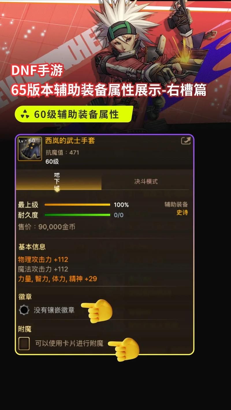 dnf地狱三头犬掉落什么 装备材料全解析