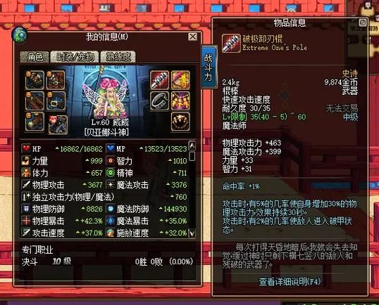 dnf垫子怎么用才能成功 老玩家分享强化垫子心得