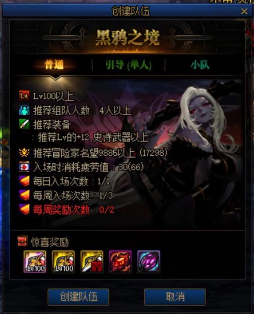 dnf垫子怎么用才能成功 老玩家分享强化垫子心得