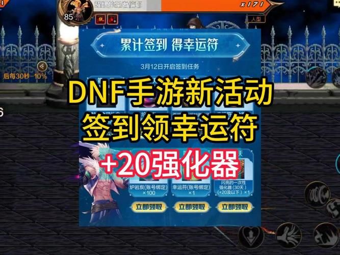 dnf垫子怎么用才能成功 老玩家分享强化垫子心得