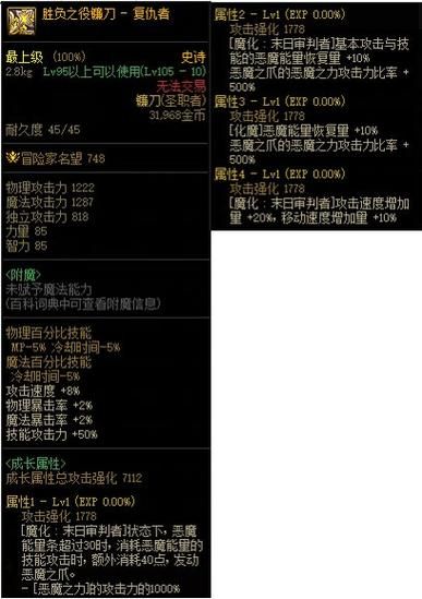 dnf复仇者刷图装备选择 平民玩家也能快速毕业