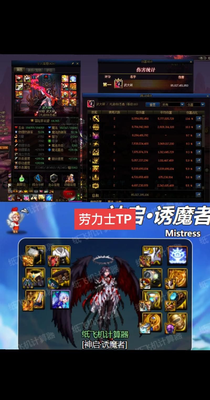 dnf复仇者化魔装备搭配 高伤害配置分享