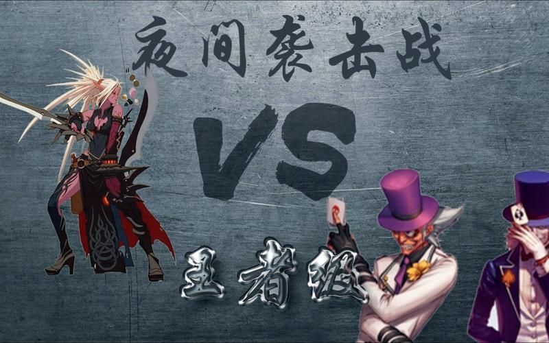 dnf夜间袭击战副本解析 高效刷图技巧