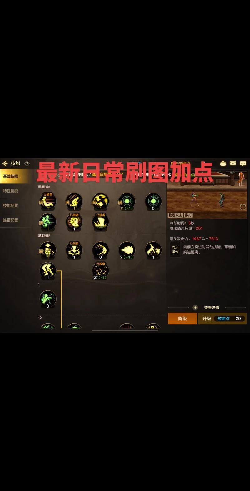 dnf夜间袭击战副本解析 高效刷图技巧