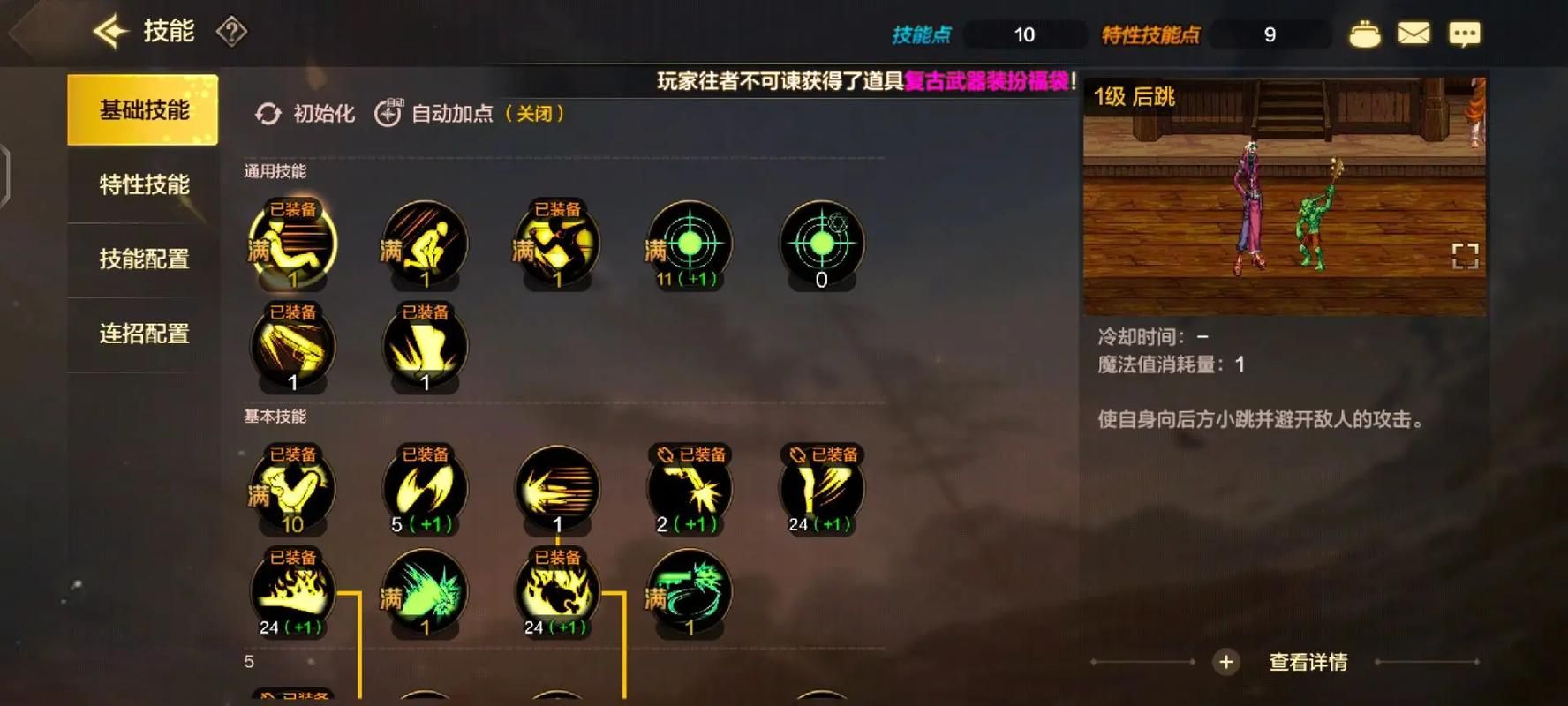 dnf大将军pk加点攻略 这样加点胜率翻倍