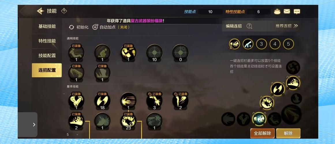 dnf大将军pk加点攻略 这样加点胜率翻倍