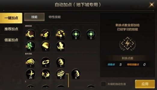 dnf大将军最强加点方案 爆发流与续航流对比