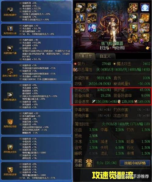 dnf大将军觉醒加点推荐 输出最大化配置