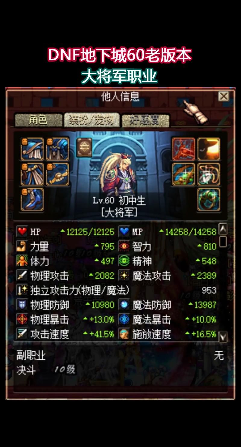 dnf大将军觉醒加点推荐 输出最大化配置