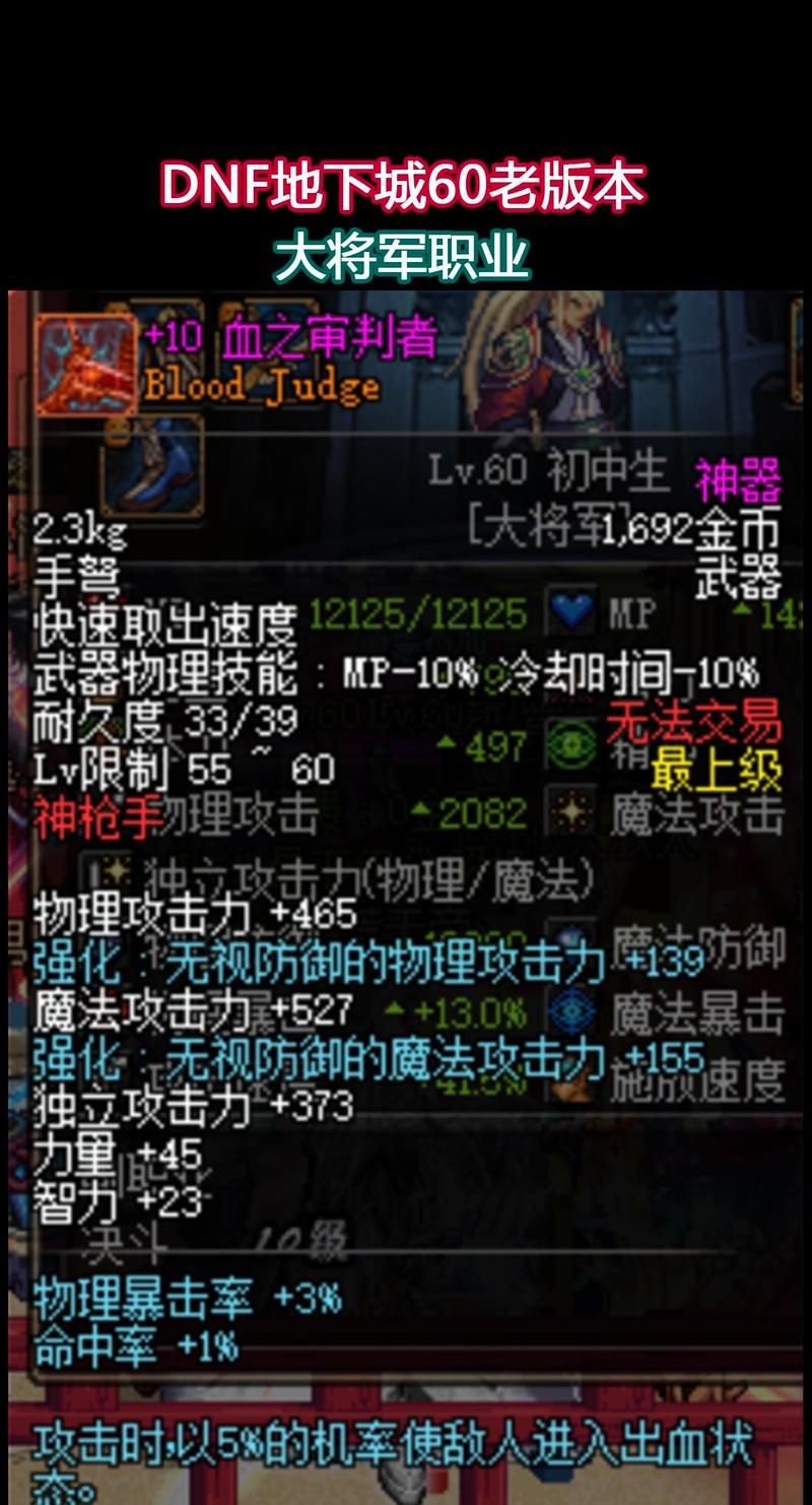 dnf大将军觉醒加点推荐 输出最大化配置