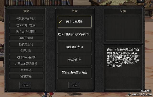 dnf天界怎么去 最新天界进入方法详细攻略