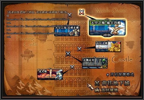 dnf天界怎么去 最新天界进入方法详细攻略