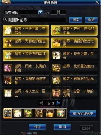 dnf天界怎么去 最新天界进入方法详细攻略