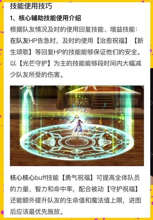 dnf女圣骑加点心得 老玩家分享最佳配点