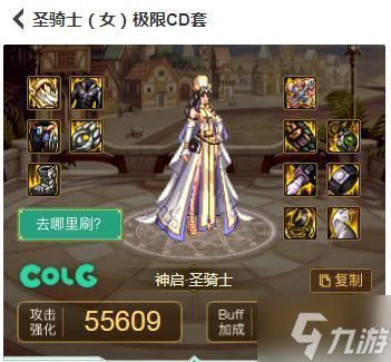 dnf女圣骑加点心得 老玩家分享最佳配点