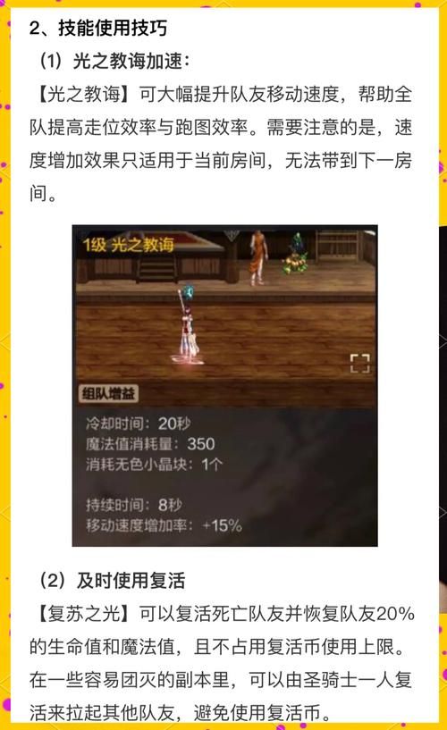 dnf女圣骑加点心得 老玩家分享最佳配点