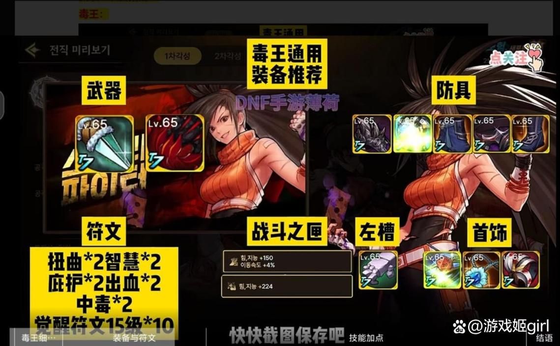 dnf女弹药pk连招教学 一套带走对手不是梦