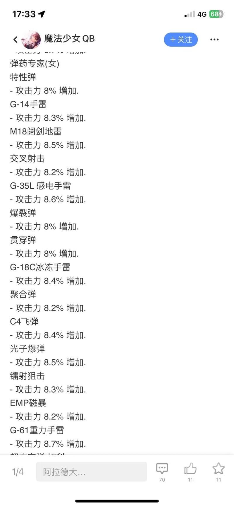 dnf女弹药觉醒连招技巧 轻松打出极限伤害