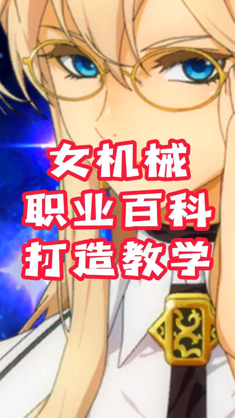 dnf女机械二觉pk攻略 竞技场连招与对战思路解析