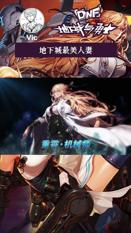 dnf女机械刷图职业解析 为什么她是最强刷图职业之一