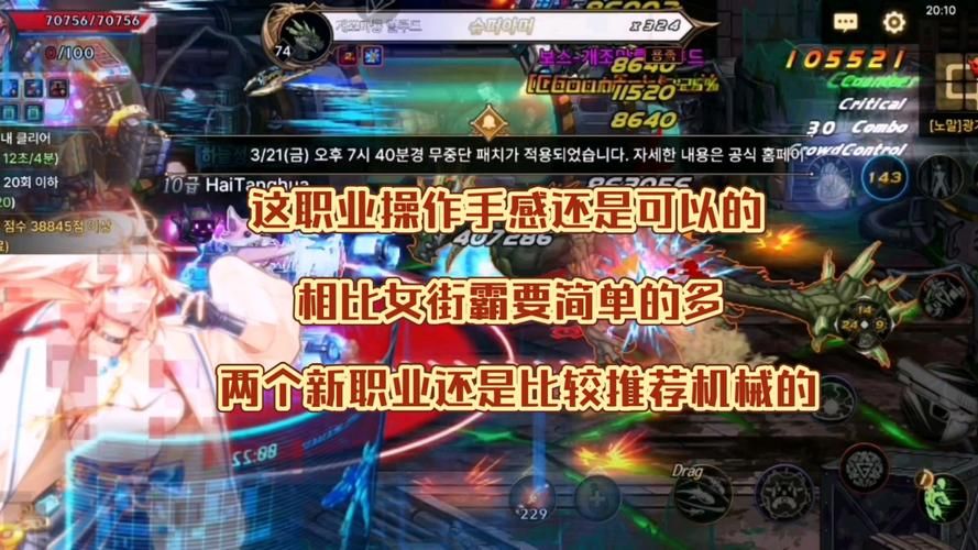 dnf女机械刷图职业解析 为什么她是最强刷图职业之一