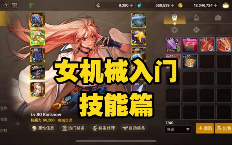 dnf女机械装备最新版本 最强流派解析