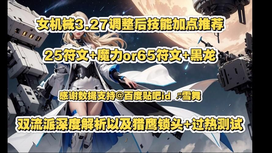 dnf女机械装备最新版本 最强流派解析