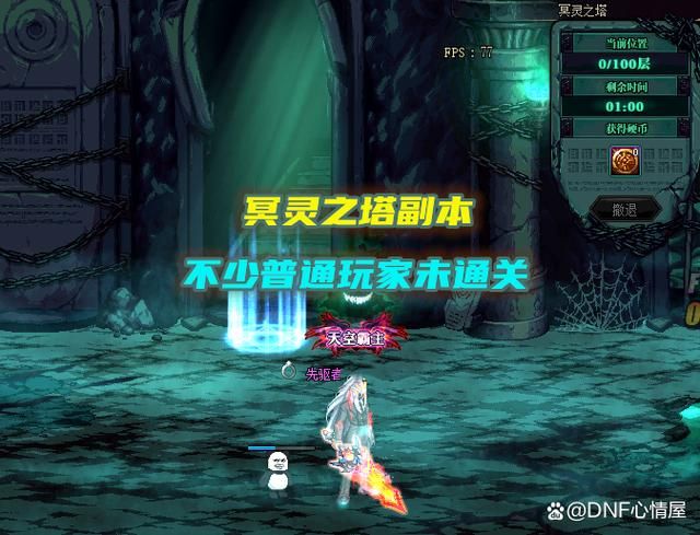 dnf女机械觉醒实战技巧 轻松通关高难度副本