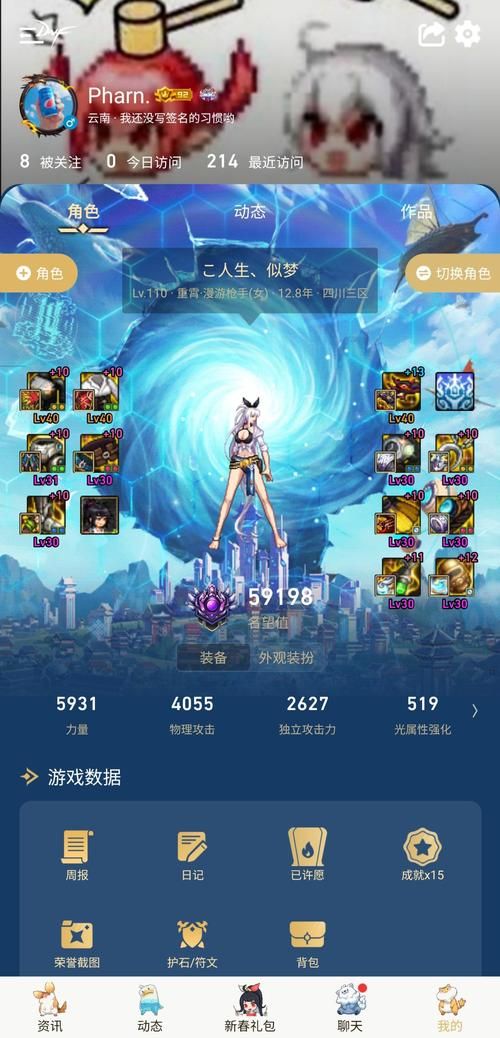 dnf女漫游pk技巧分享 教你如何轻松击败对手