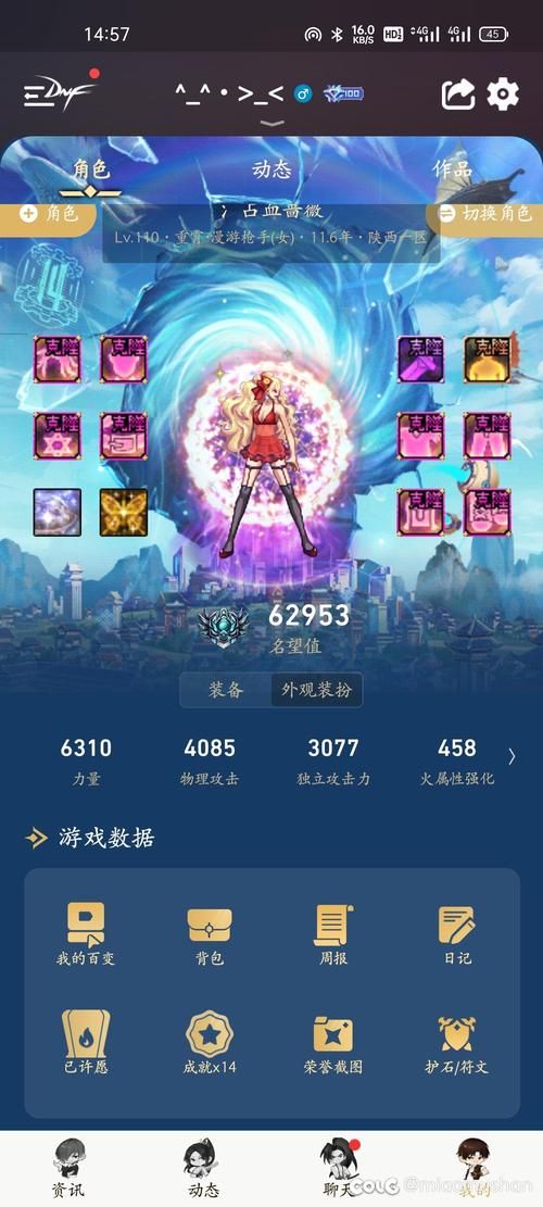 dnf女漫游pk技巧分享 教你如何轻松击败对手