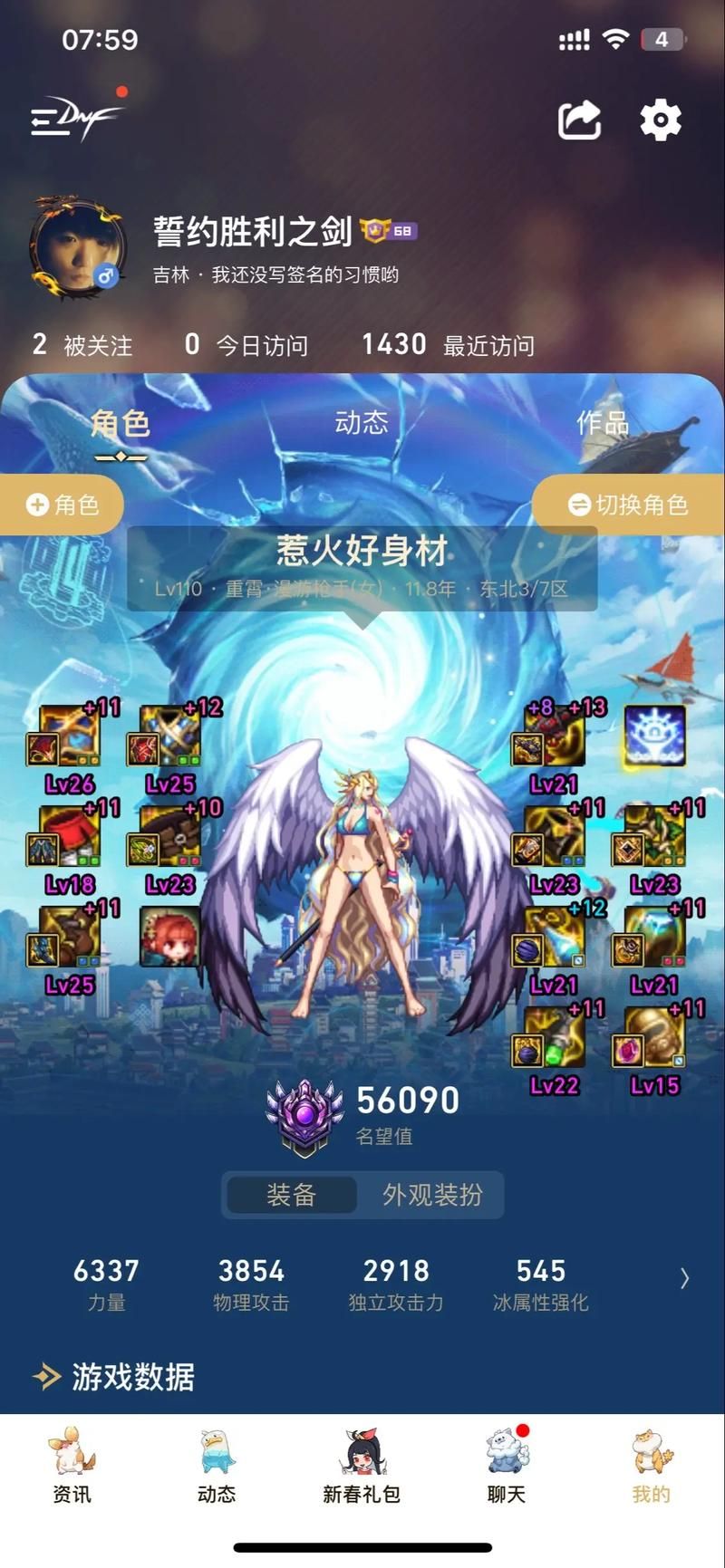 dnf女漫游技能释放技巧 掌握这些让你输出翻倍