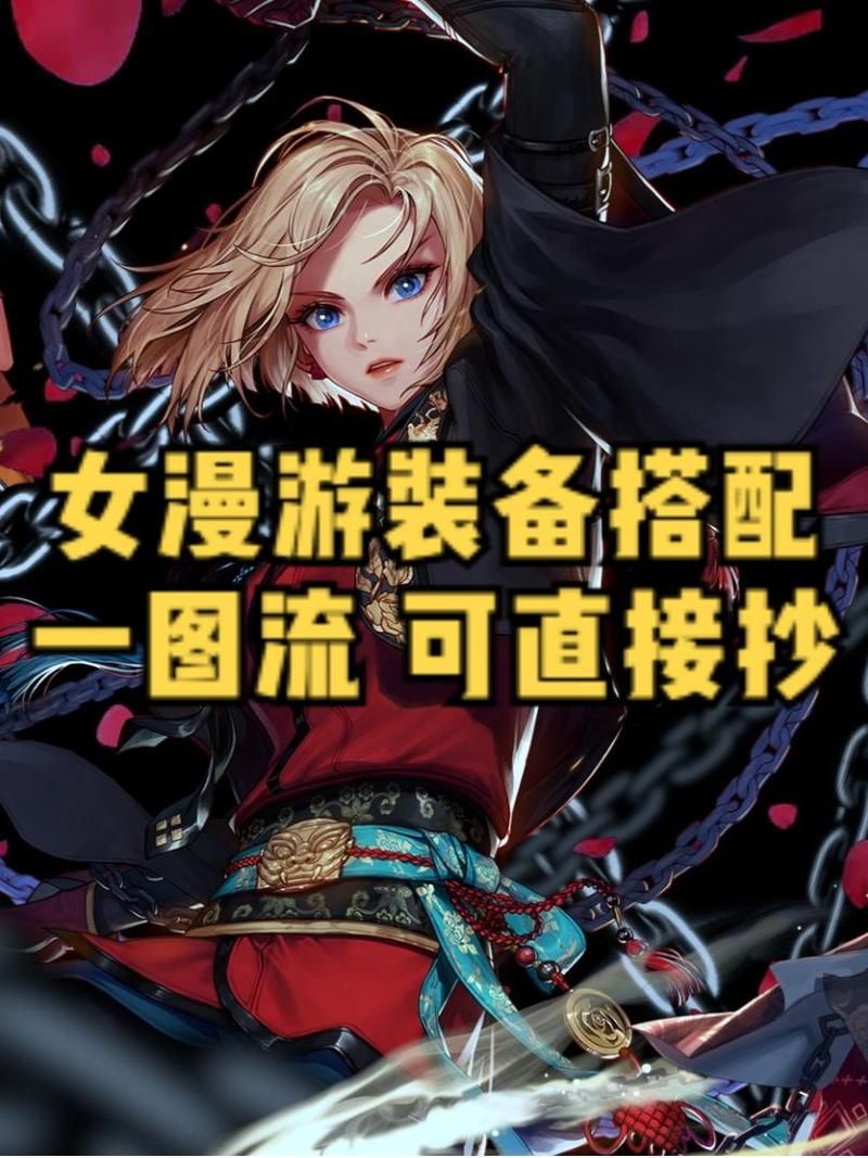 dnf女漫游觉醒装备搭配 高爆发装备选择攻略