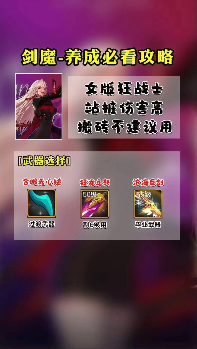 dnf女鬼剑pk加点攻略 最强技能搭配一学就会