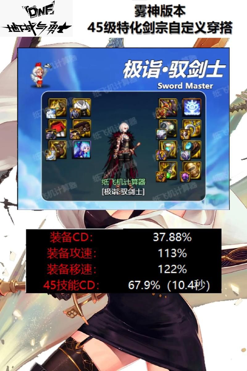 dnf女鬼剑剑宗刷图技巧 轻松通关副本教学