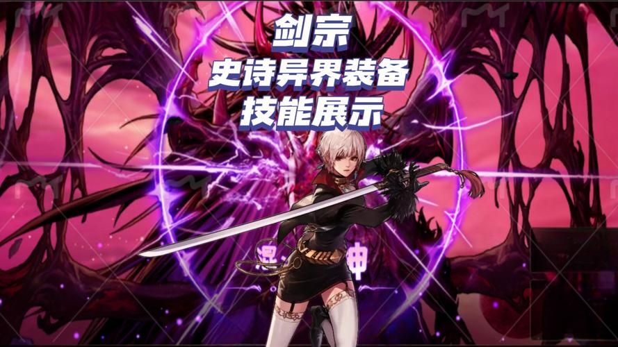 dnf女鬼剑剑宗刷图技巧 轻松通关副本教学