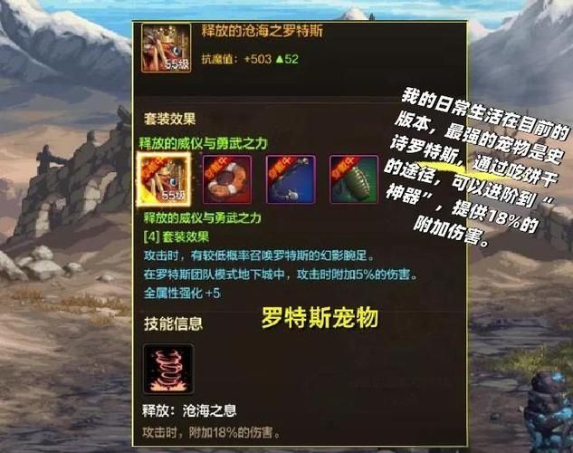 dnf女鬼剑宠物排行 当前版本最强宠物搭配解析