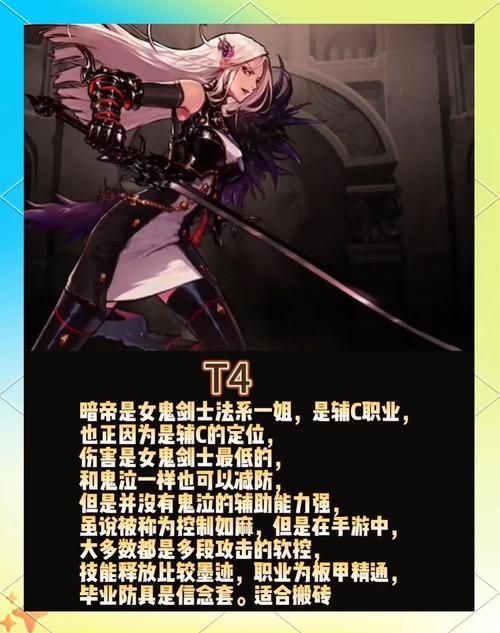 dnf女鬼剑职业转职攻略 四大转职哪个适合你