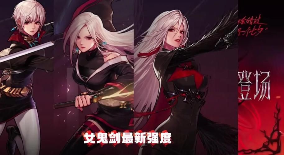 dnf女鬼剑职业转职攻略 四大转职哪个适合你