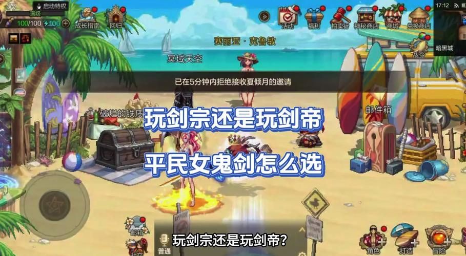 dnf女鬼剑职业转职攻略 四大转职哪个适合你