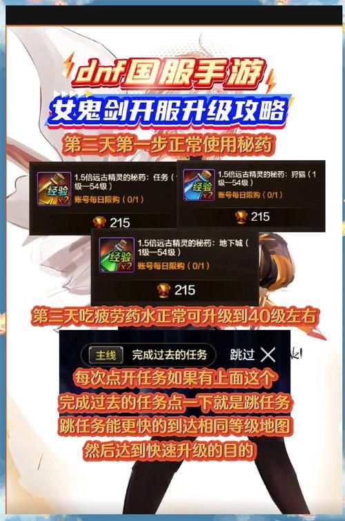 dnf女鬼剑装备强化技巧 省钱又高效的打造方法