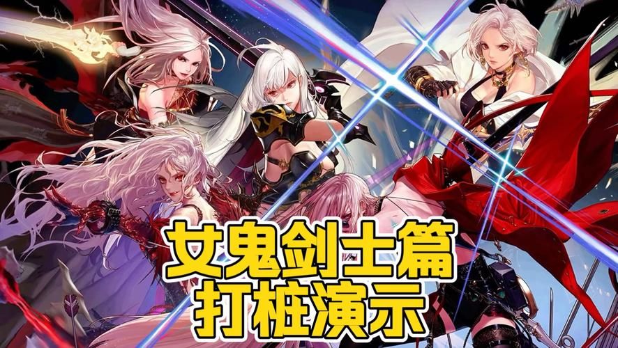 dnf女鬼剑觉醒任务流程 轻松完成觉醒挑战