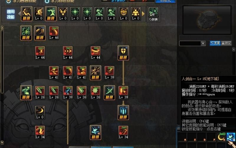 dnf女鬼剑觉醒任务流程 轻松完成觉醒挑战