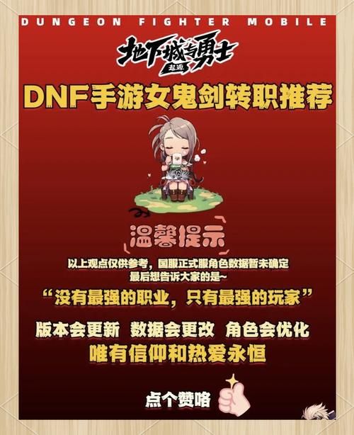 dnf女鬼剑觉醒任务流程 轻松完成觉醒挑战